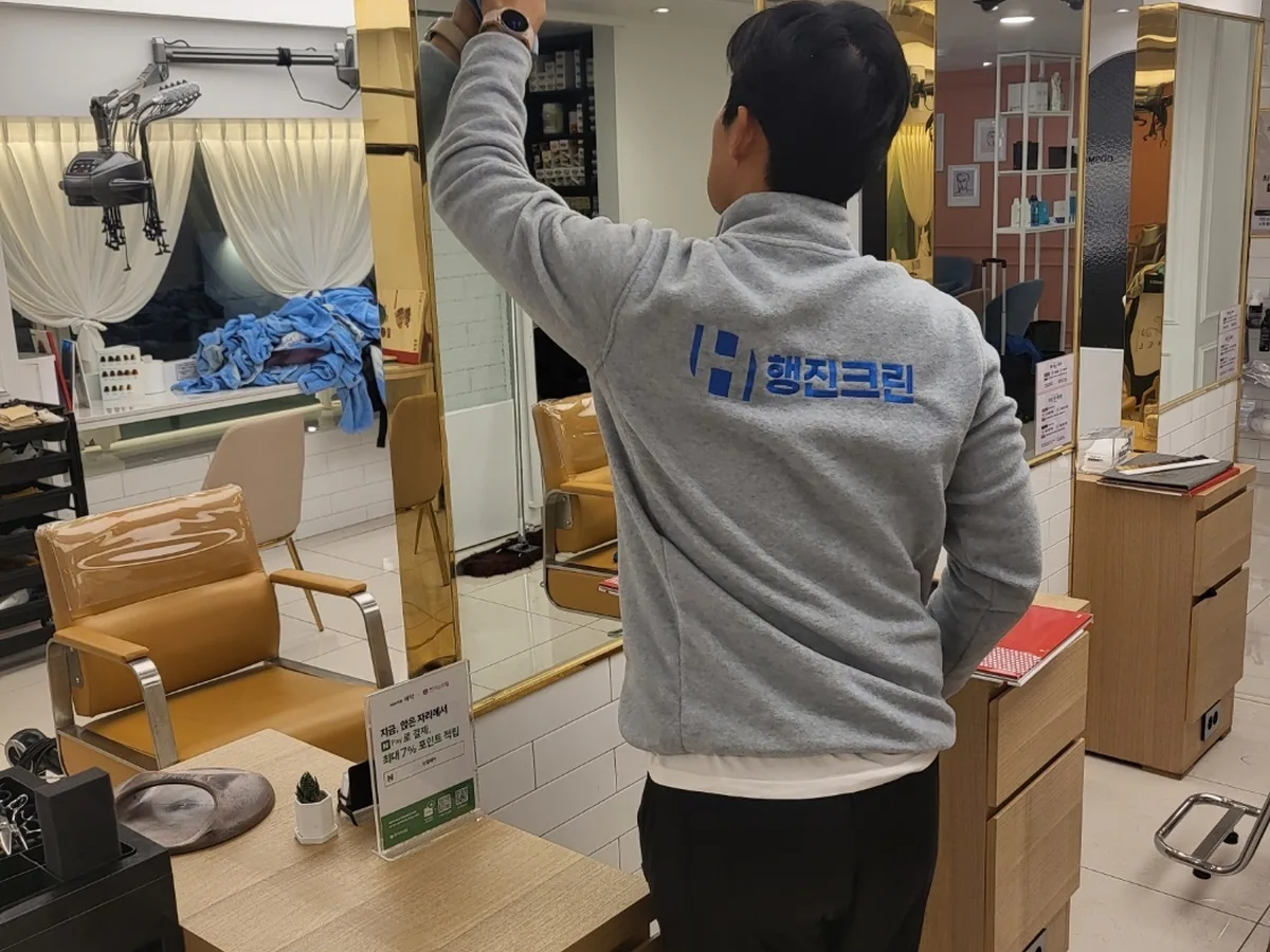 금산군 금성면 미용실 샴푸실 장비 주변 정밀 위생청소 사례 - 행진크린