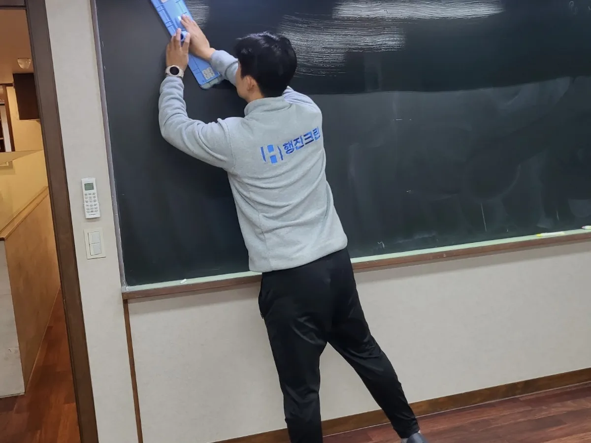 청양군 비봉면 어린이집 칠판 과학실 위생청소 사례 - 행진크린